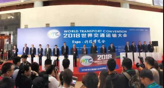 ?2018世界交通大會在京召開，龍騰路用材料作為參展商參加此次會議